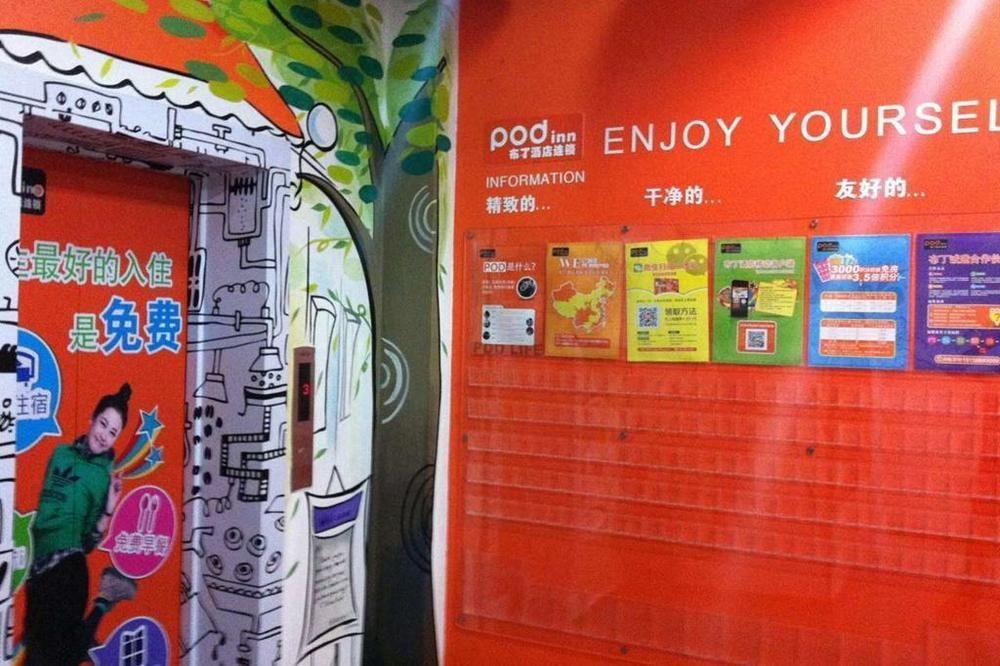 Pod Inn เซี่ยงไฮ้ ภายนอก รูปภาพ